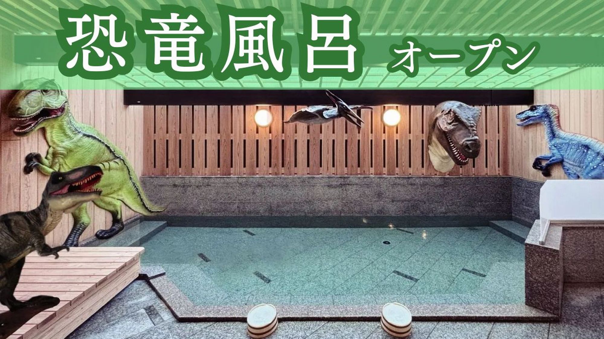 あわら温泉 ぐらばあ亭 お月見露天の宿